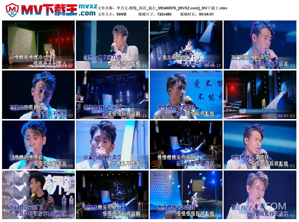 李乃文-慢慢_国语_流行_ME400576